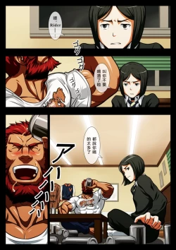 Page 3 of Seiai Seifuku