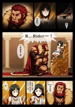 Page 7 of Seiai Seifuku