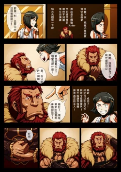 Page 8 of Seiai Seifuku