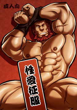 Download Seiai Seifuku