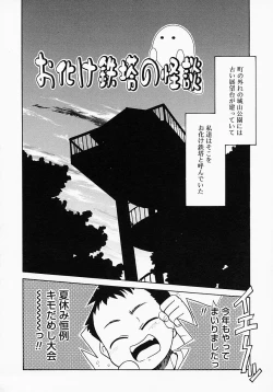 Page 122 of Ikenai Koto 2003