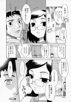 Page 148 of Ikenai Koto 2003