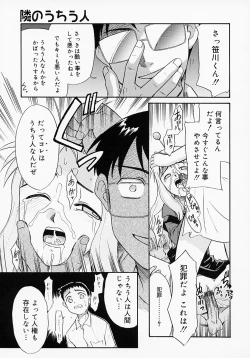 Page 17 of Ikenai Koto 2003