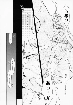 Page 26 of Ikenai Koto 2003