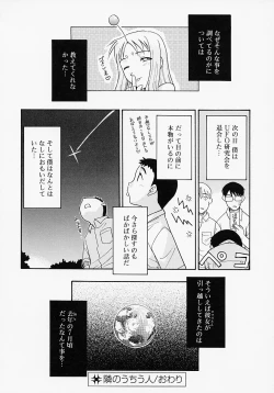 Page 28 of Ikenai Koto 2003