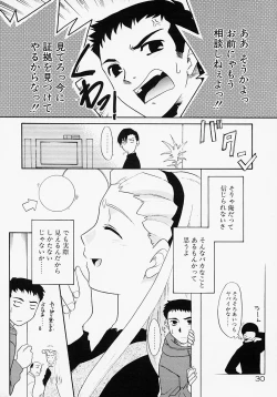 Page 32 of Ikenai Koto 2003