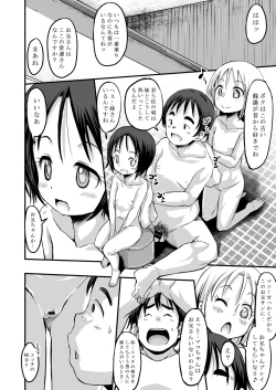 Page 11 of Chinpoko Delicious Wonderful!