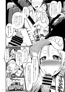 Page 3 of Chinpoko Delicious Wonderful!