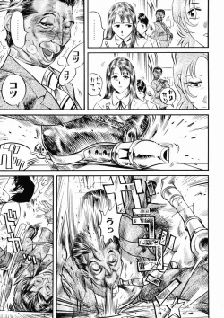 Page 33 of Hibi Sorya Mousou