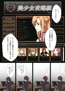 Page 2 of Deliheal Bishoujo Kouryaku Gumi Asuna desu