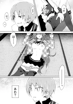 Page 13 of Marika no Uta