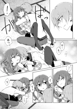 Page 17 of Marika no Uta