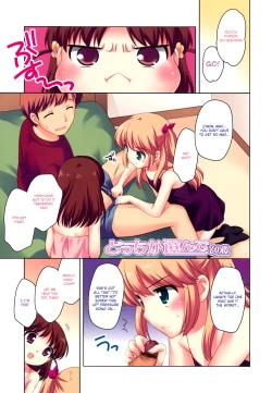 Page 3 of Tobidase! Koakuma