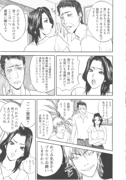 Page 193 of Kosuri Zuma