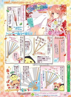 Page 120 of Dengeki Moeoh 2016-02