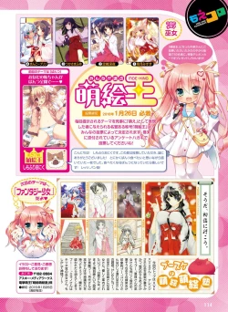 Page 130 of Dengeki Moeoh 2016-02