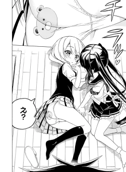 Page 154 of Dengeki Moeoh 2016-02