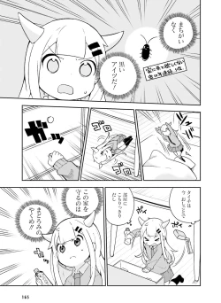 Page 161 of Dengeki Moeoh 2016-02