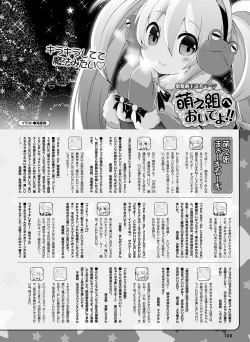 Page 176 of Dengeki Moeoh 2016-02