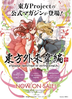 Page 53 of Dengeki Moeoh 2016-02