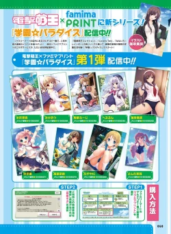 Page 56 of Dengeki Moeoh 2016-02