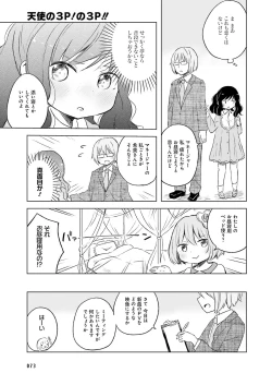 Page 69 of Dengeki Moeoh 2016-02