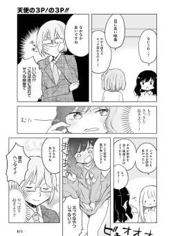 Page 71 of Dengeki Moeoh 2016-02