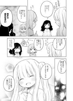 Page 73 of Dengeki Moeoh 2016-02