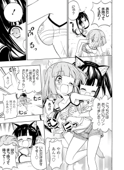 Page 83 of Dengeki Moeoh 2016-02