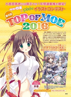 Page 8 of Dengeki Moeoh 2016-02