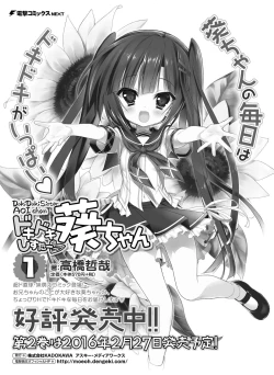 Page 91 of Dengeki Moeoh 2016-02