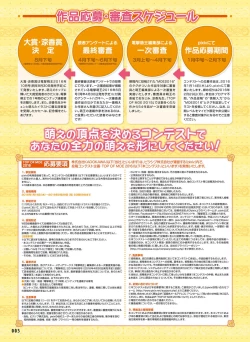 Page 9 of Dengeki Moeoh 2016-02