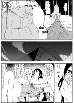 Page 15 of CORRUPT&ROTTEN Cutey Liddy no Funiku no Andouille "Sono Yon"