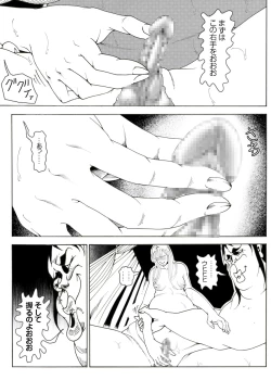 Page 28 of CORRUPT&ROTTEN Cutey Liddy no Funiku no Andouille "Sono Yon"