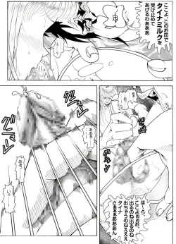 Page 34 of CORRUPT&ROTTEN Cutey Liddy no Funiku no Andouille "Sono Yon"