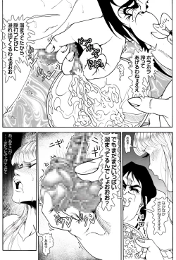 Page 36 of CORRUPT&ROTTEN Cutey Liddy no Funiku no Andouille "Sono Yon"