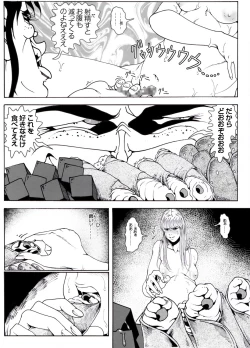 Page 37 of CORRUPT&ROTTEN Cutey Liddy no Funiku no Andouille "Sono Yon"