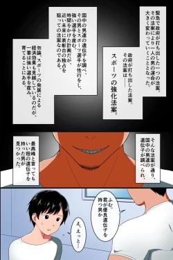 Page 2 of Tsuushou, SEXmuchi na Sports Joshi-tachi to Mainichi Tanetsuke Semen Nakadashi Houdai!