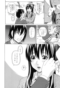 Page 105 of Boku no Koe o Kiita Joshikousei-tachi ga Ero Sugiru!