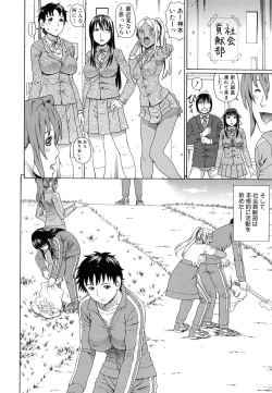 Page 187 of Boku no Koe o Kiita Joshikousei-tachi ga Ero Sugiru!