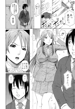 Page 191 of Boku no Koe o Kiita Joshikousei-tachi ga Ero Sugiru!