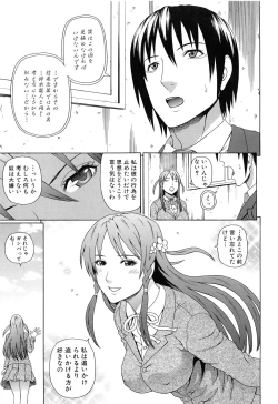 Page 192 of Boku no Koe o Kiita Joshikousei-tachi ga Ero Sugiru!