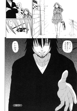 Page 193 of Boku no Koe o Kiita Joshikousei-tachi ga Ero Sugiru!