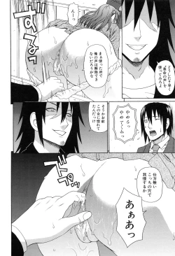 Page 207 of Boku no Koe o Kiita Joshikousei-tachi ga Ero Sugiru!