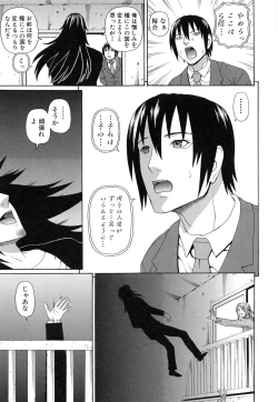 Page 230 of Boku no Koe o Kiita Joshikousei-tachi ga Ero Sugiru!