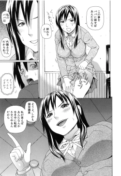 Page 69 of Boku no Koe o Kiita Joshikousei-tachi ga Ero Sugiru!