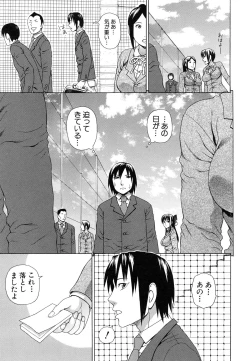 Page 79 of Boku no Koe o Kiita Joshikousei-tachi ga Ero Sugiru!