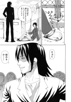 Page 89 of Boku no Koe o Kiita Joshikousei-tachi ga Ero Sugiru!