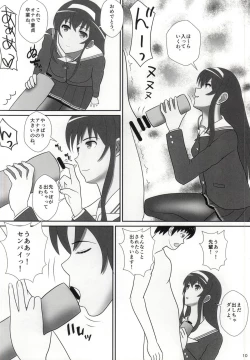 Page 11 of KuroSto Utaha