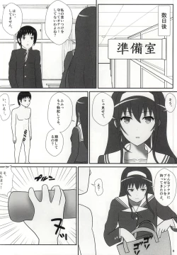 Page 9 of KuroSto Utaha